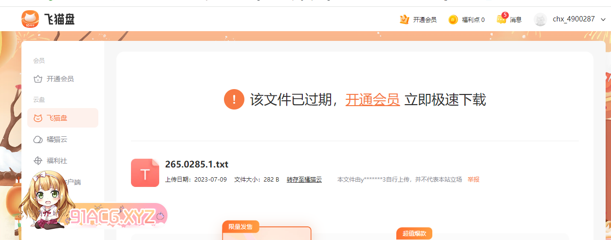 QQ截图20240201183805.png