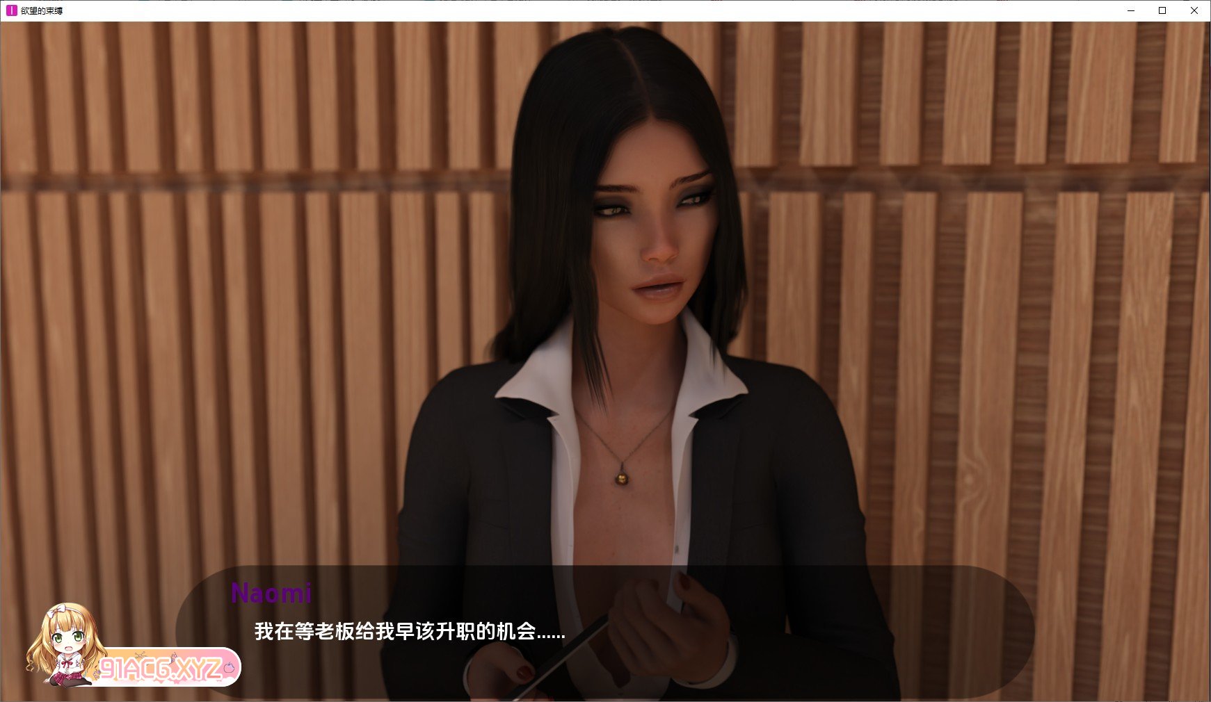 [欧美SLG/汉化/动态]欲望的束缚Ep.1汉化版[FM/1.1G/百度]-第3张-游戏-次元小屋-ACG交流分享论坛