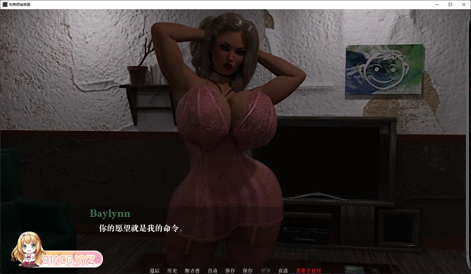 [欧美SLG/汉化/动态]布莱顿城帝国V0.04 汉化版[PC+安卓][FM/1.7G/百度]-第9张-游戏-哥特动漫王国-ACG交流分享论坛