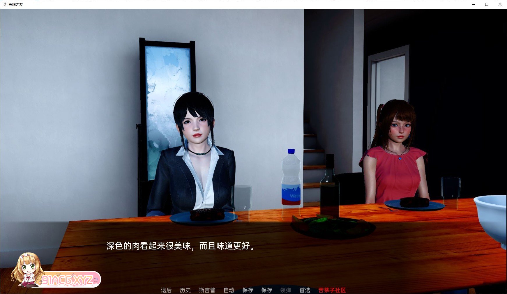 [亚洲风SLG/汉化/动态]黑暗伴侣Ch.7 汉化版[PC+安卓][FM/3.7G/百度]-第4张-游戏-哥特动漫王国-ACG交流分享论坛
