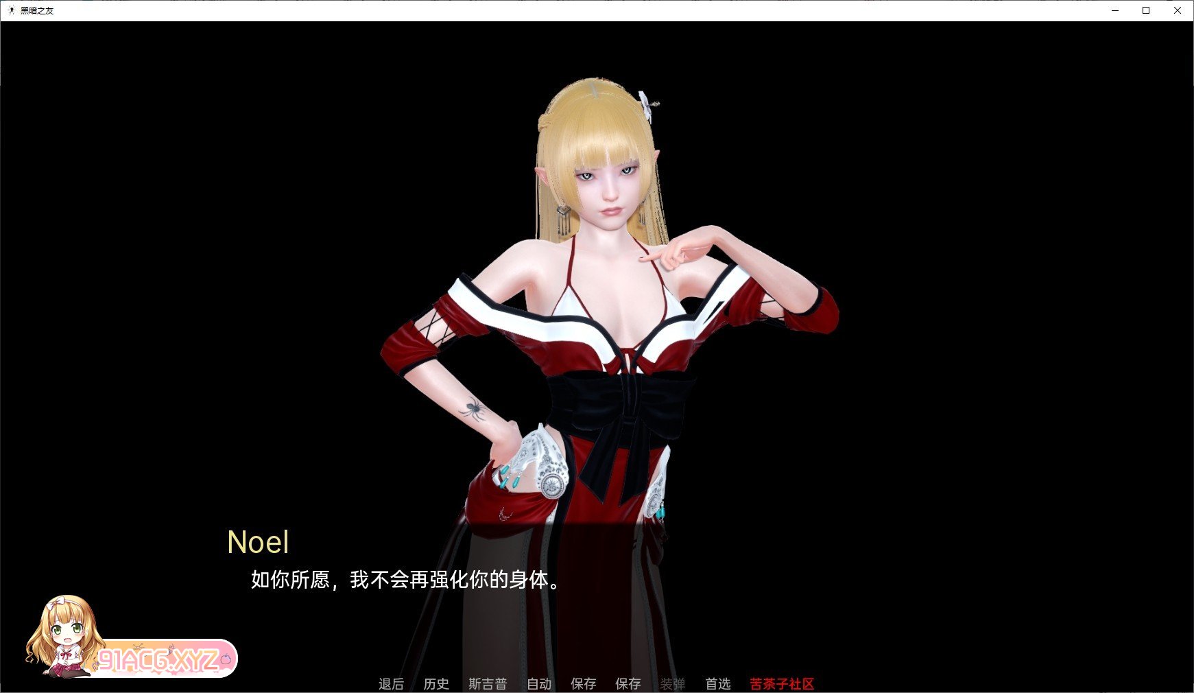 [亚洲风SLG/汉化/动态]黑暗伴侣Ch.7 汉化版[PC+安卓][FM/3.7G/百度]-第7张-游戏-哥特动漫王国-ACG交流分享论坛
