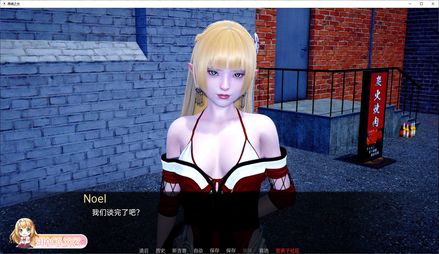 [亚洲风SLG/汉化/动态]黑暗伴侣Ch.7 汉化版[PC+安卓][FM/3.7G/百度]-第2张-游戏-哥特动漫王国-ACG交流分享论坛