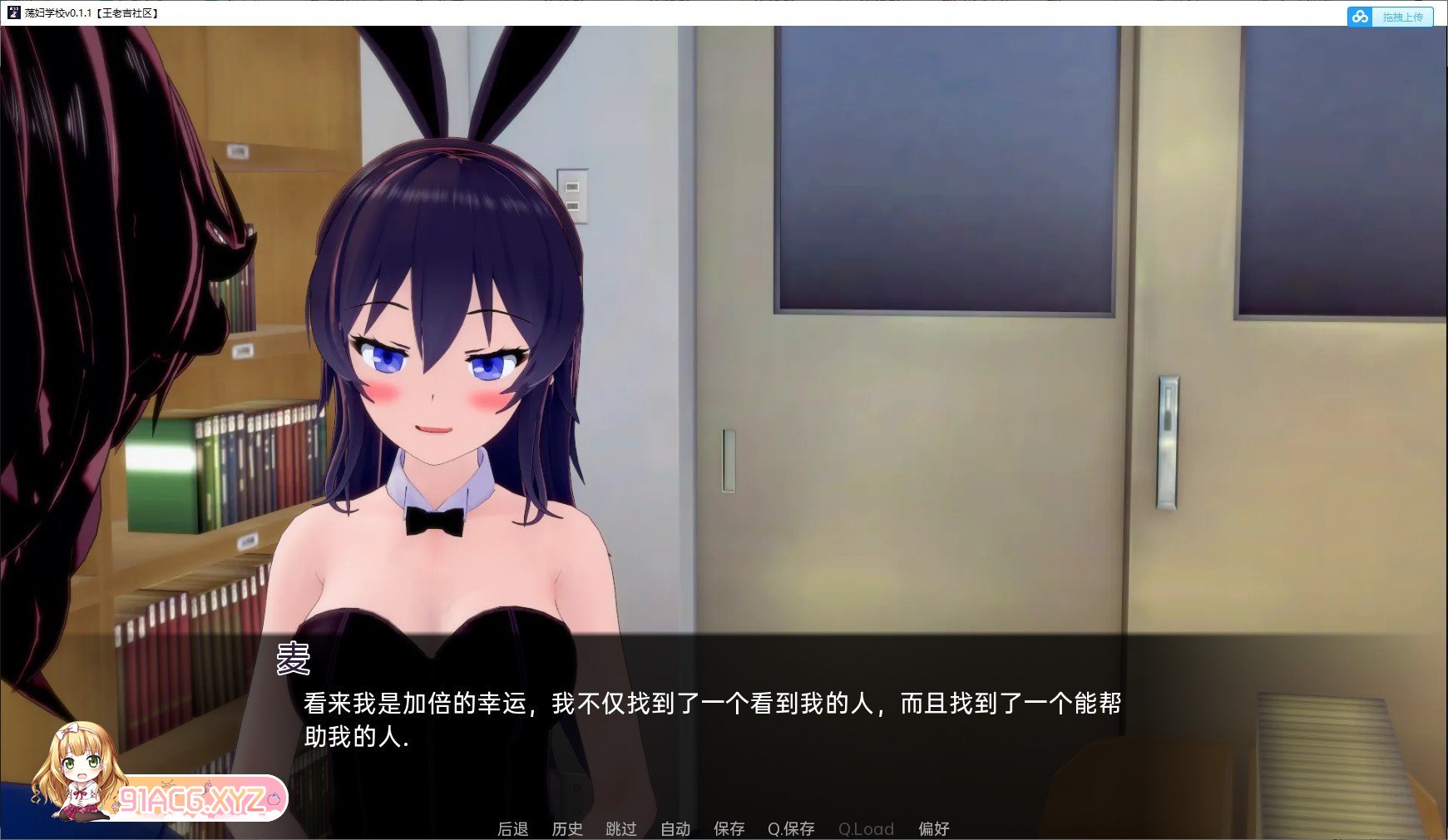 [日系SLG/汉化/动态]妻子荡妇学校v0.3.3.5 汉化版[PC+安卓][FM/3.5G/百度]-第9张-游戏-次元小屋-ACG交流分享论坛