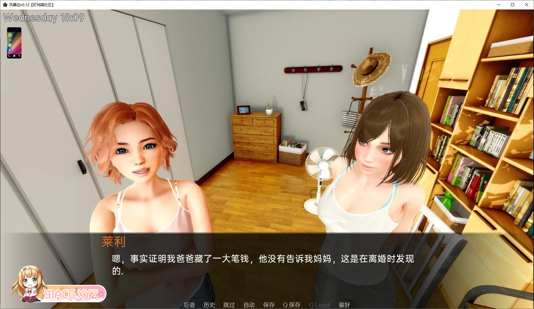 [亚洲风SLG/汉化/动态]风暴边v0.23.1.2 汉化版[PC+安卓][FM/3.4G/百度]-第4张-游戏-次元小屋-ACG交流分享论坛
