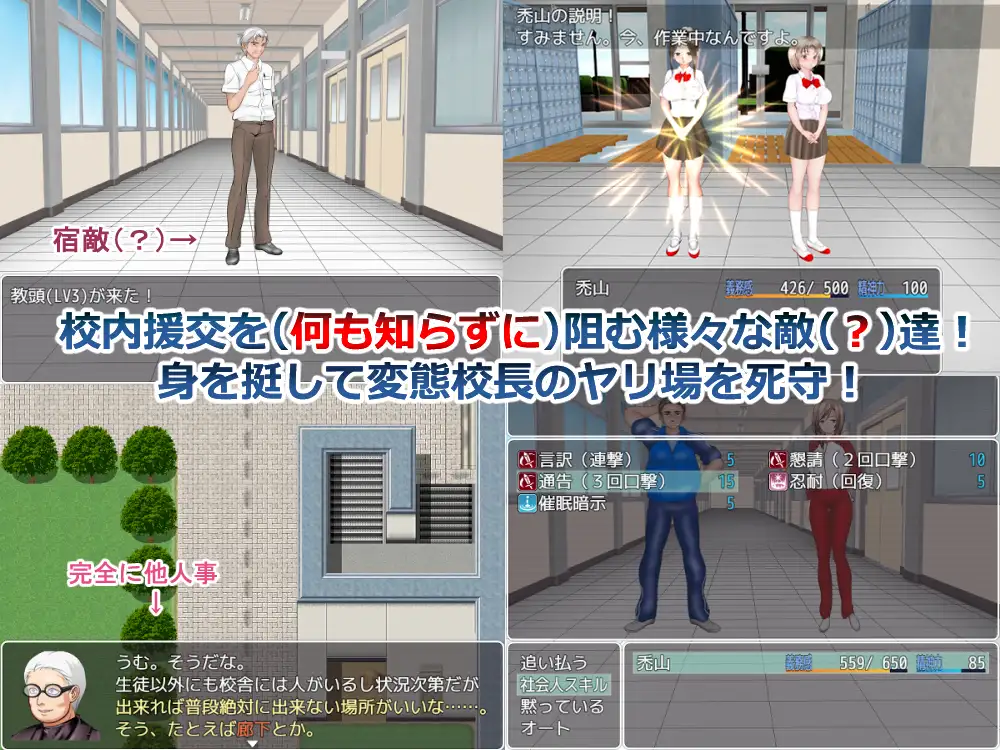 [RPG/PC/机翻汉化] 校内援交 机翻汉化版 [FM/1G/夸克OD]-第4张-游戏-哥特动漫王国-ACG交流分享论坛