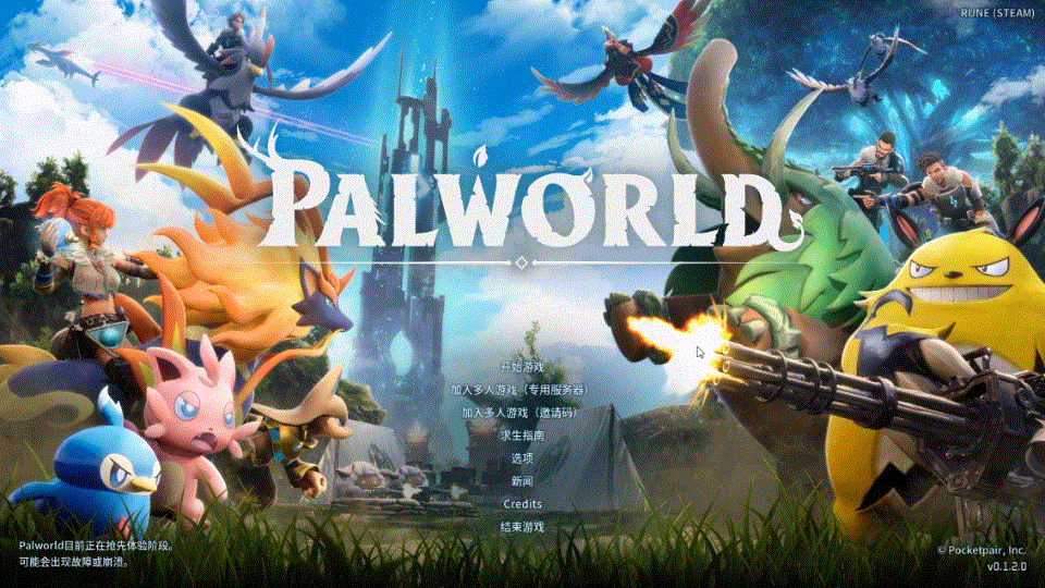 [ACT] [迅雷云/OD/FM]Palworld v0.1.4.0 / 幻兽帕鲁+联机补丁+升级档/免安装官方中文版（20.2G）-第11张-游戏-哥特动漫王国-ACG交流分享论坛