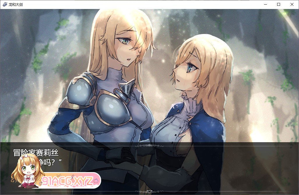 [爆款RPG/汉化/动态]龙与大剑：竜と大剣 Ver1.1.0 官方中文AI汉化版[新汉化/全CV][FM/5.6G/百度]-第9张-游戏-哥特动漫王国-ACG交流分享论坛