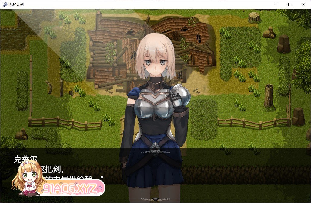 [爆款RPG/汉化/动态]龙与大剑：竜と大剣 Ver1.1.0 官方中文AI汉化版[新汉化/全CV][FM/5.6G/百度]-第4张-游戏-哥特动漫王国-ACG交流分享论坛