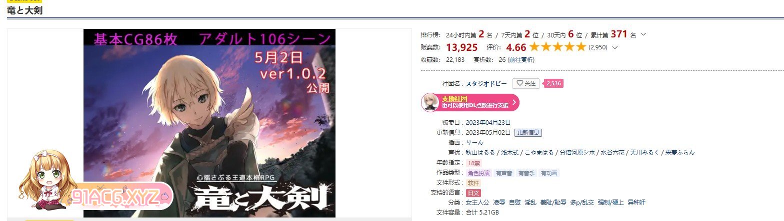 [爆款RPG/汉化/动态]龙与大剑：竜と大剣 Ver1.1.0 官方中文AI汉化版[新汉化/全CV][FM/5.6G/百度]-第3张-游戏-哥特动漫王国-ACG交流分享论坛