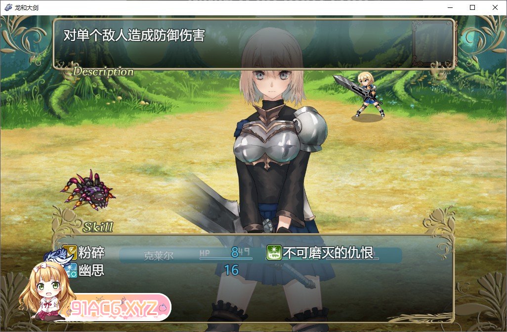 [爆款RPG/汉化/动态]龙与大剑：竜と大剣 Ver1.1.0 官方中文AI汉化版[新汉化/全CV][FM/5.6G/百度]-第8张-游戏-哥特动漫王国-ACG交流分享论坛