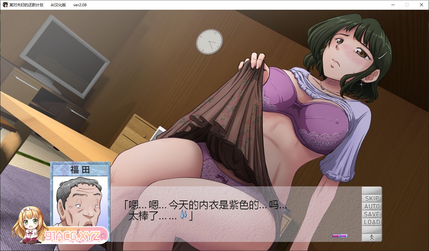 [神奇SLG/绿帽/汉化]某对夫妻的还款计划V2.08 AI汉化版+全CG存档[新汉化][FM/830M/百度]-第5张-游戏-哥特动漫王国-ACG交流分享论坛