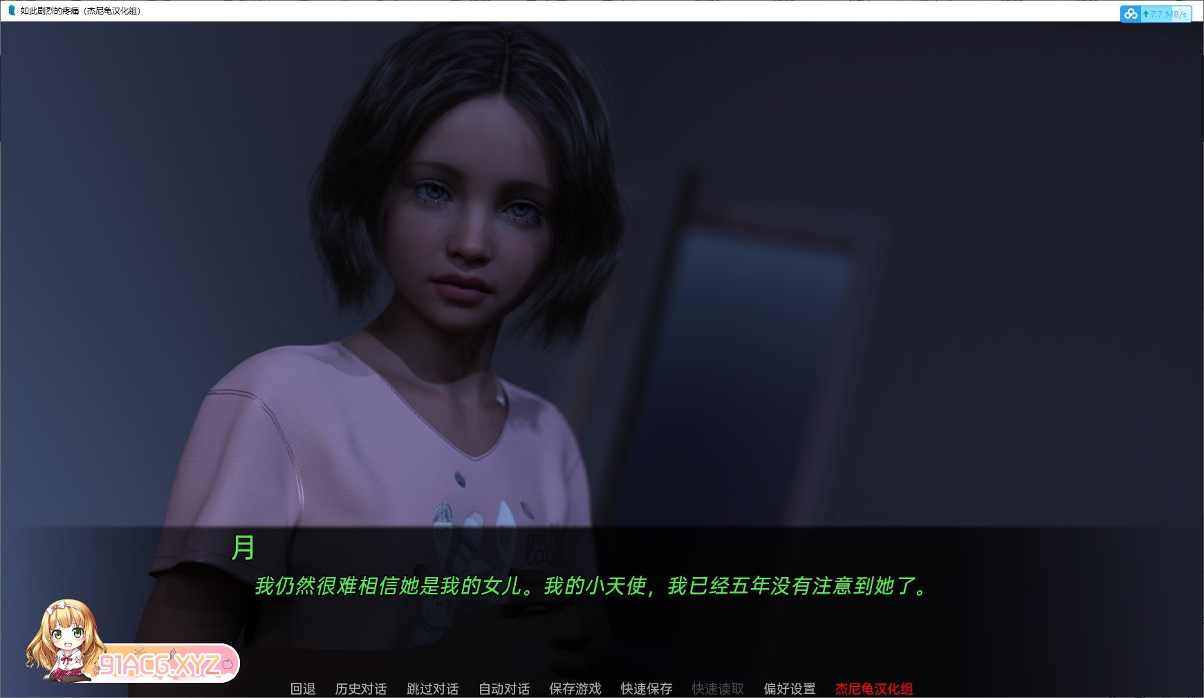 [鬼父SLG/高渲染/动态]如此剧烈的疼痛 V0.9.6 米乐汉化版[2月更新/萝莉][PC+安卓][FM/4.2G/百度]-第6张-游戏-哥特动漫王国-ACG交流分享论坛