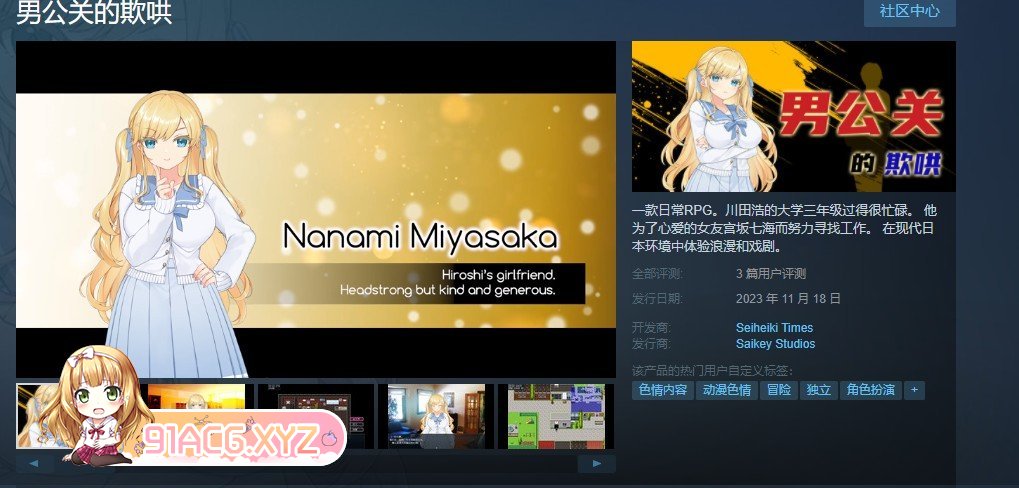 [RPG/中文/NTR]男公关的欺哄V2 官方中文步兵版[新作][FM/720M/百度]-第7张-游戏-哥特动漫王国-ACG交流分享论坛