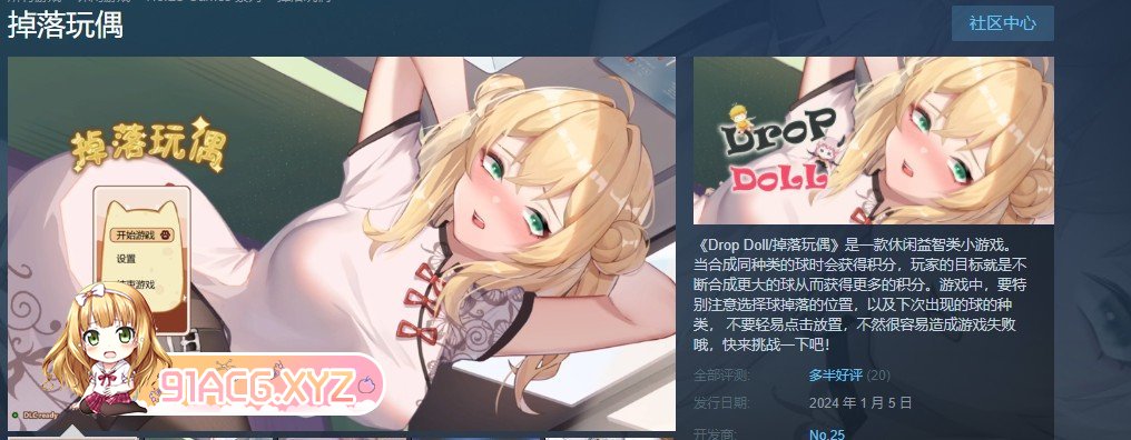 [互动SLG/中文/动态]掉落玩偶V20240203 官方中文步兵版[大更新/各种丝][FM/370M/百度]-第2张-游戏-哥特动漫王国-ACG交流分享论坛