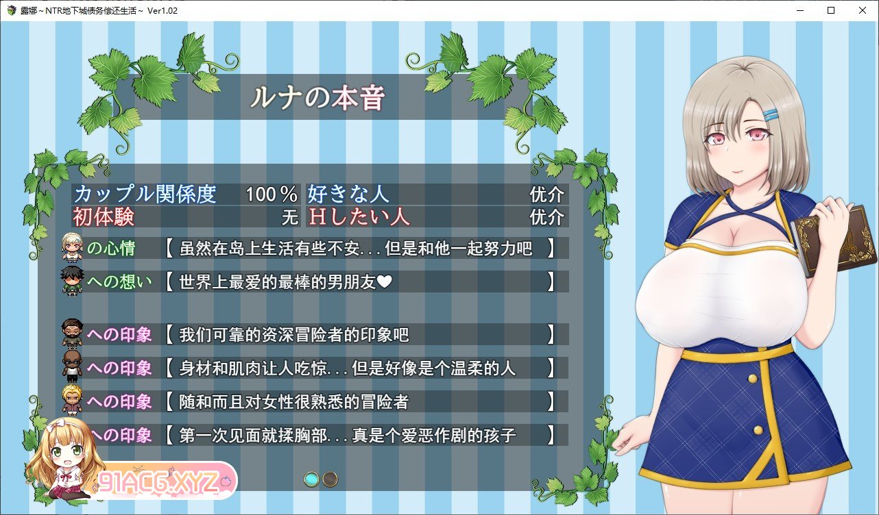 [热门RPG/汉化/动态]露娜~NTR地下城债务偿还生活~V2.01 挂载AI汉化版+全CG存档[更新][FM/2.9G/百度]-第7张-游戏-哥特动漫王国-ACG交流分享论坛