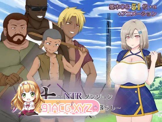 [热门RPG/汉化/动态]露娜~NTR地下城债务偿还生活~V2.01 挂载AI汉化版+全CG存档[更新][FM/2.9G/百度]-第10张-游戏-哥特动漫王国-ACG交流分享论坛