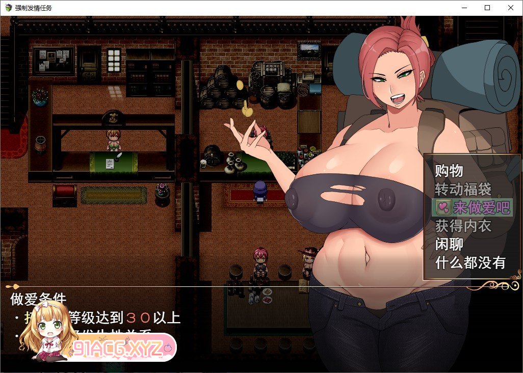 [热门RPG/汉化]强制发情任务V1.07 挂载AI汉化版+全CG存档[更新][FM/3.6G/百度]-第10张-游戏-次元小屋-ACG交流分享论坛