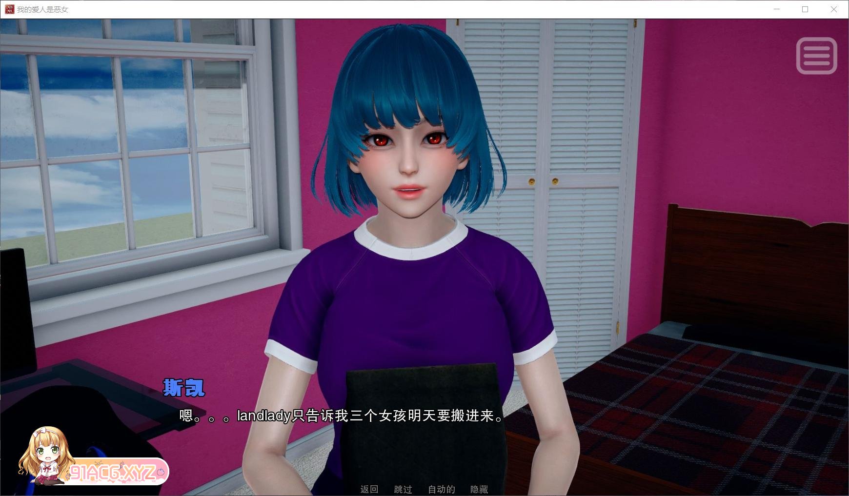 [亚洲风SLG/汉化/动态]我的女友是恶霸 Ch1 Ep3-Part 2 精翻汉化版[新汉化/极品建模][PC+安卓][FM/8.8G/百度]-第6张-游戏-次元小屋-ACG交流分享论坛