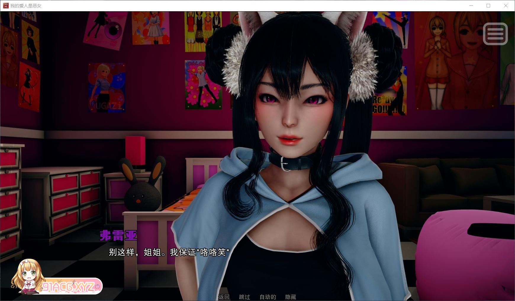 [亚洲风SLG/汉化/动态]我的女友是恶霸 Ch1 Ep3-Part 2 精翻汉化版[新汉化/极品建模][PC+安卓][FM/8.8G/百度]-第10张-游戏-次元小屋-ACG交流分享论坛