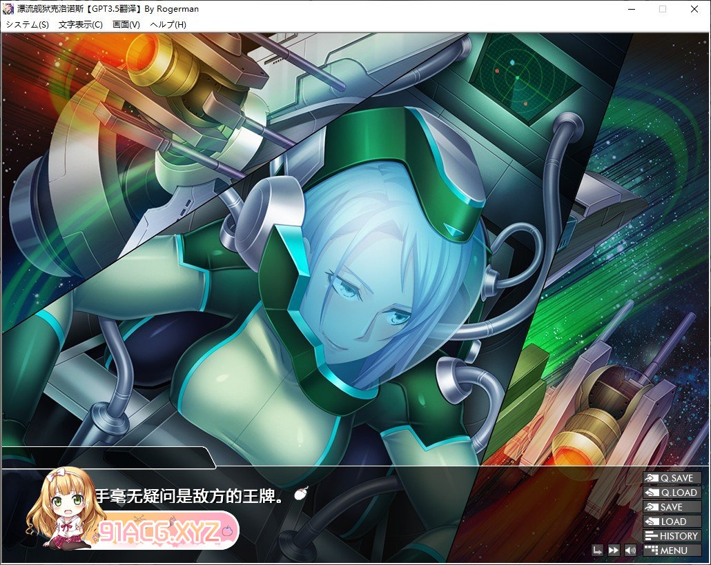 [拔作ADV/汉化] [黑Lilith]漂流监狱克洛诺斯 AI汉化版+全CG存档[新汉化][FM/580M/百度]-第4张-游戏-次元小屋-ACG交流分享论坛