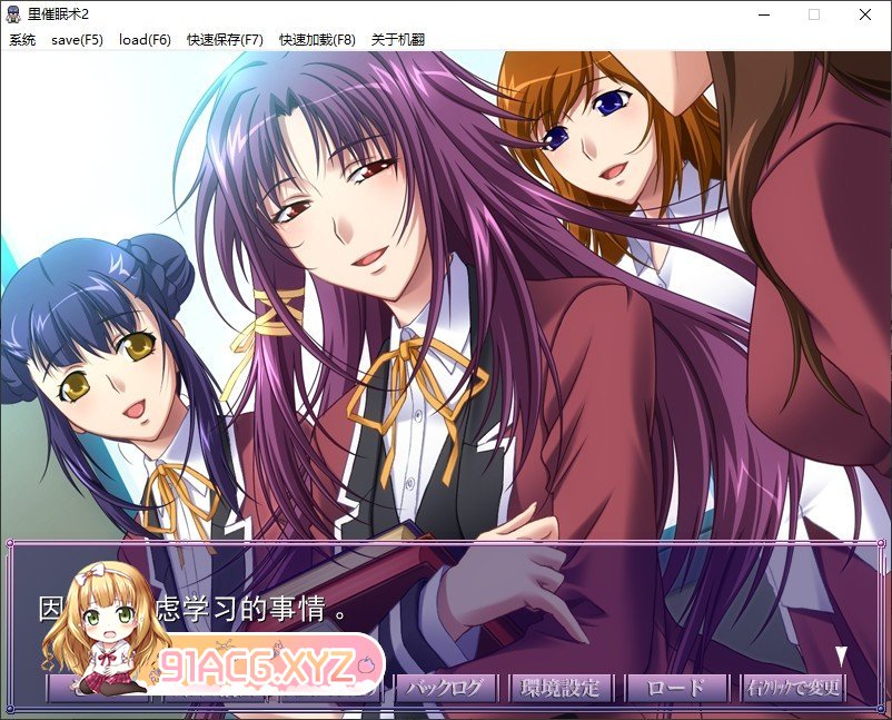 [拔作ADV/汉化]里催眠术2 AI汉化版+全CG存档[新汉化][FM/970M/百度]-第7张-游戏-次元小屋-ACG交流分享论坛