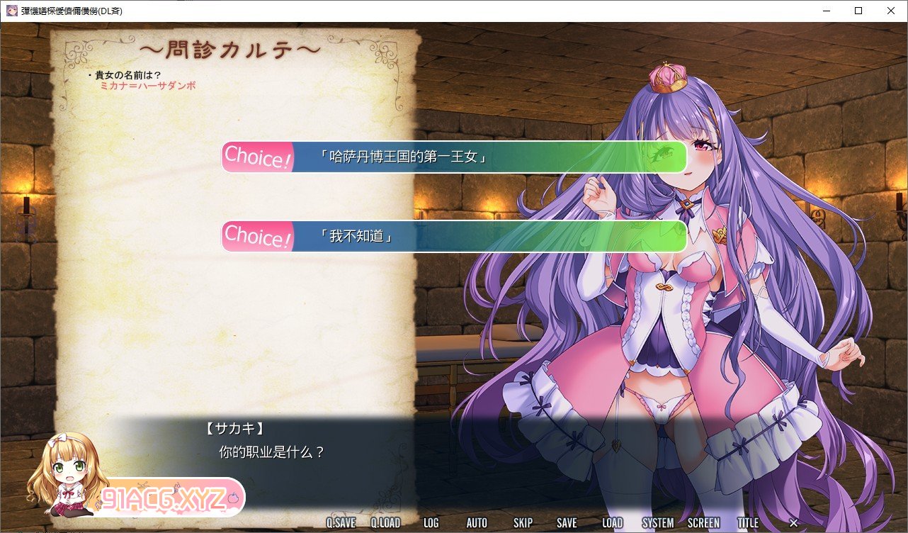 [支配改造ADV/汉化/重口]女体狂乱公主 AI汉化版+全CG存档[新汉化][FM/1.6G/百度]-第4张-游戏-次元小屋-ACG交流分享论坛