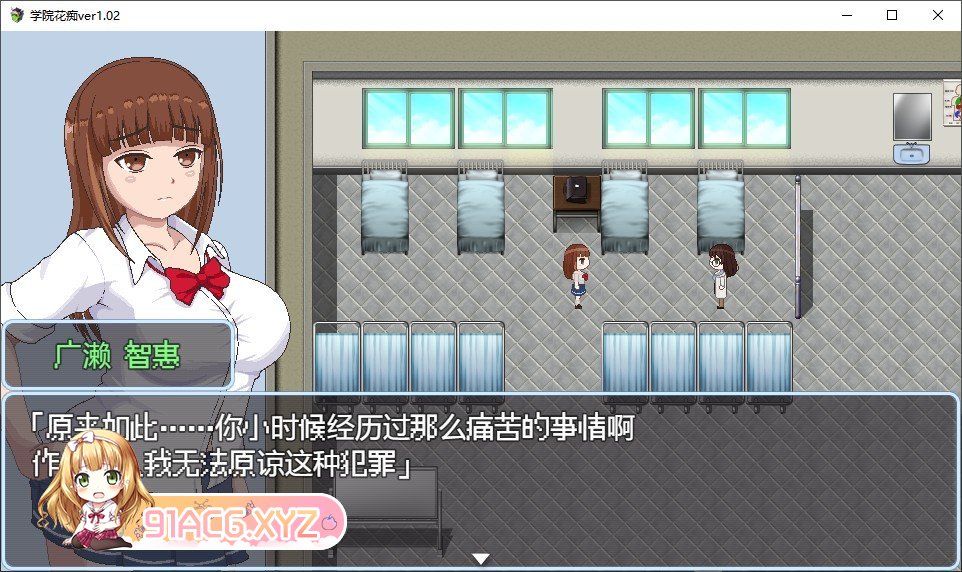 [热门RPG/汉化/动态]学院花痴V1.02 内嵌AI汉化版+全CG存档[新汉化][FM/1.5G/百度]-第2张-游戏-次元小屋-ACG交流分享论坛