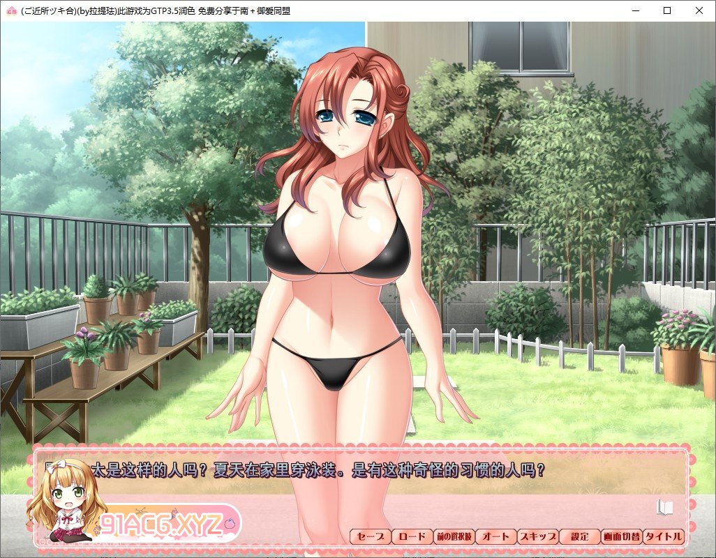 [拔作ADV/汉化/NTL]ご近所ヅキ合い ～隣人美人母娘交際 AI汉化润色版+全CG存档[新汉化][FM/350M/百度]-第4张-游戏-次元小屋-ACG交流分享论坛
