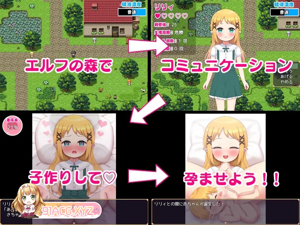 [RPG/汉化]孕育开始! 拯救精灵森林V1.3 内嵌AI汉化版+全CG存档[新汉化][FM/620M/百度]-第9张-游戏-次元小屋-ACG交流分享论坛