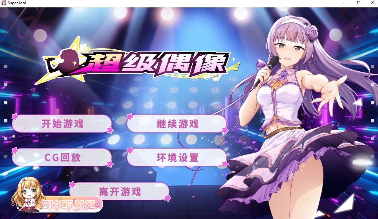 [SLG/PC/官中] 超级偶像 Super Idol ver1.24 [FM/600M/夸克OD]-第9张-游戏-次元小屋-ACG交流分享论坛