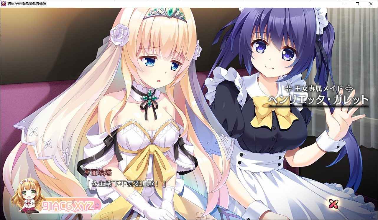 [调教SLG/汉化]公主和欲望的测试教育 AI汉化版+全CG存档[新汉化][FM/3.3G/百度]-第4张-游戏-次元小屋-ACG交流分享论坛