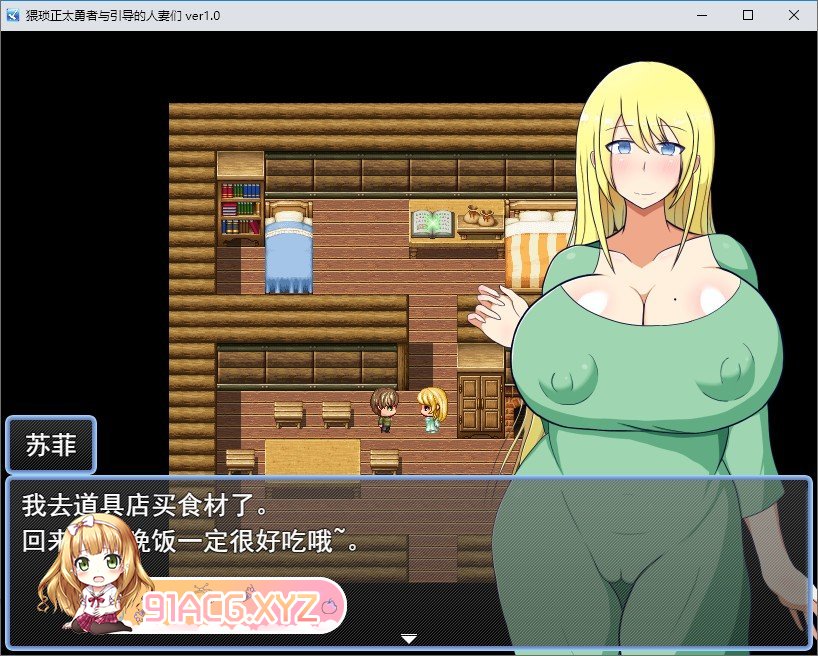 [RPG/汉化/NTL]猥琐正太勇者与引导的人妻们 AI汉化版+全CG存档[新汉化][FM/1.2G/百度]-第3张-游戏-次元小屋-ACG交流分享论坛