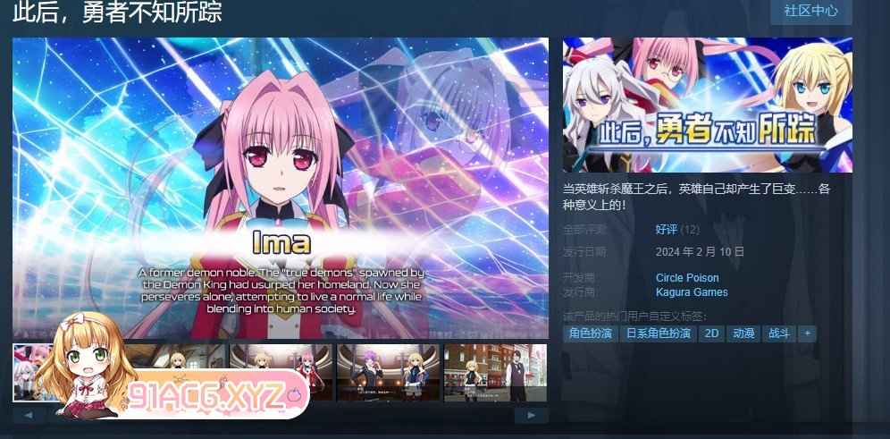 [爆款精品RPG/中文]此后，勇者不知所踪 Ver1.0 官方中文步兵版+全CG存档[新作][FM/4.1G/百度]-第2张-游戏-次元小屋-ACG交流分享论坛