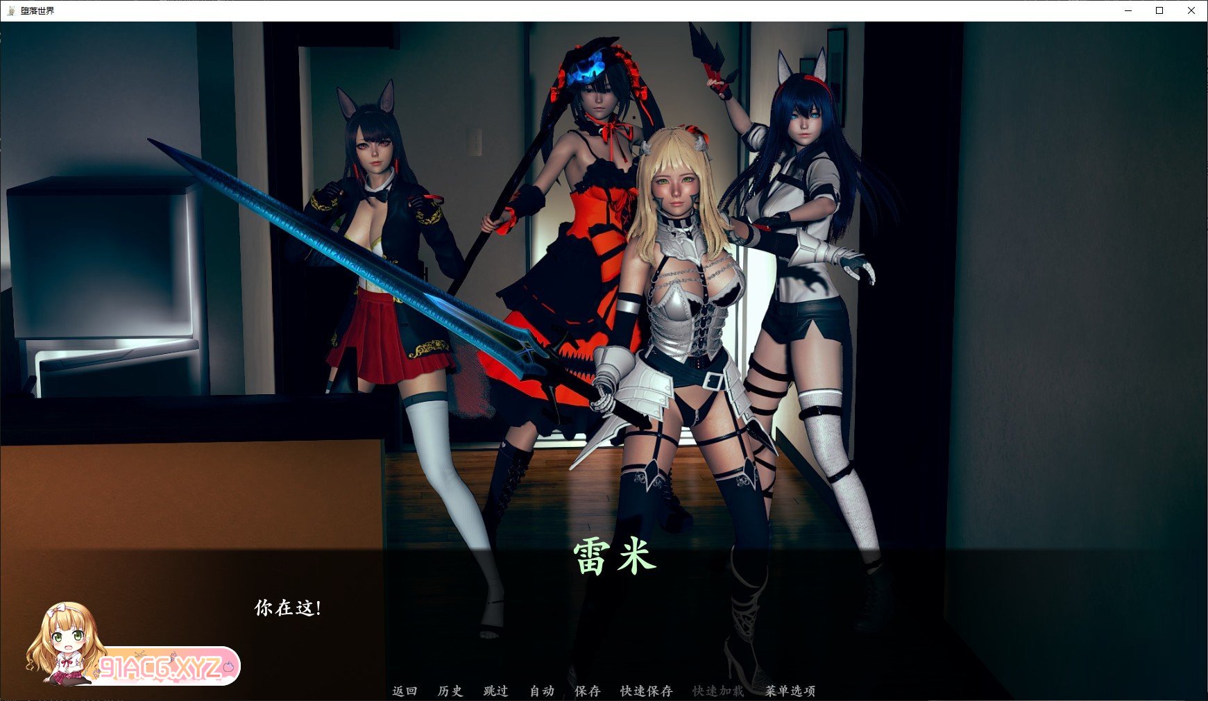 [亚洲风SLG/汉化/动态]腐败世界 V0.2.0 汉化作弊版[更新][PC+安卓][FM/8.9G/百度]-第15张-游戏-次元小屋-ACG交流分享论坛