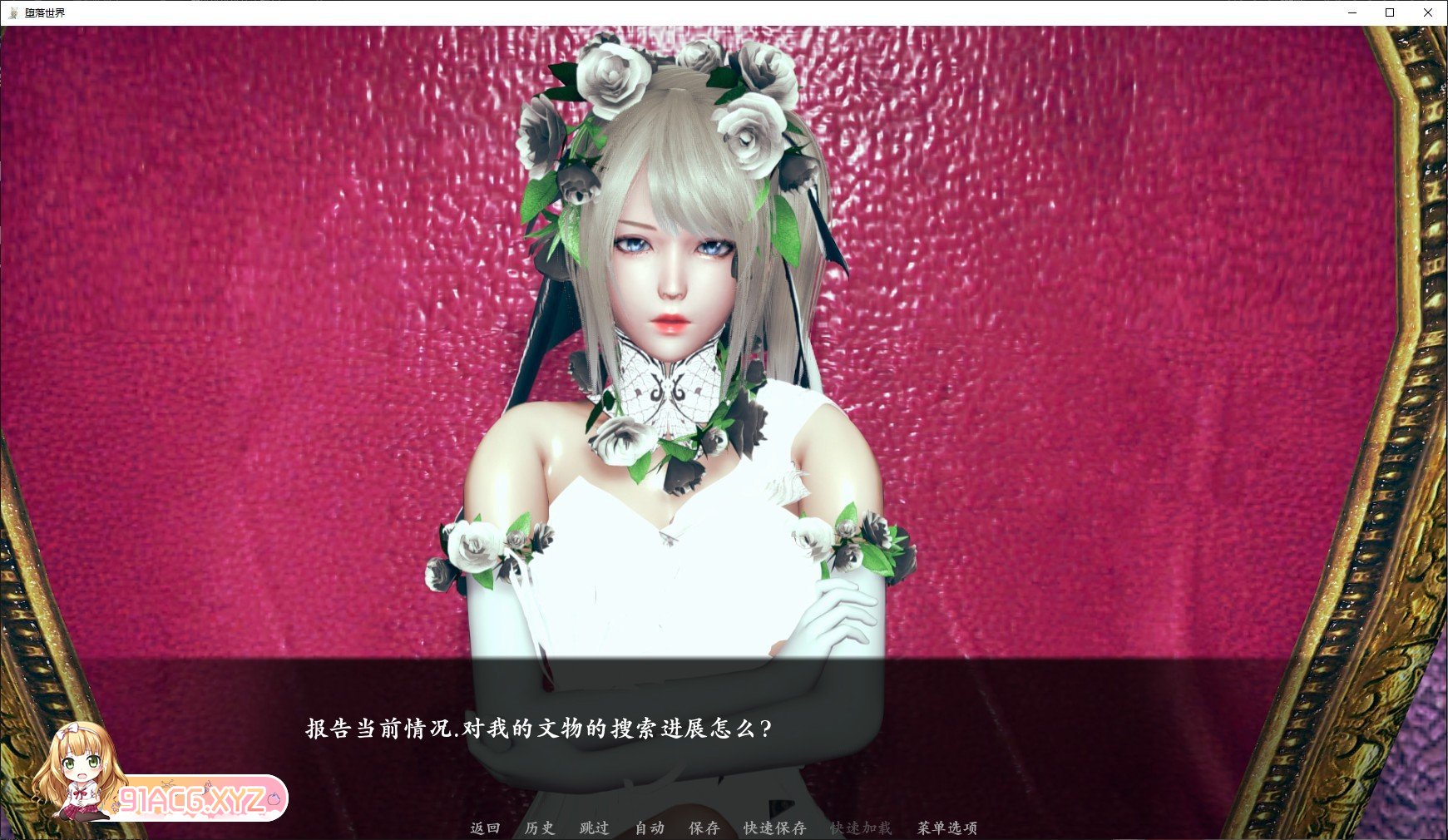 [亚洲风SLG/汉化/动态]腐败世界 V0.2.0 汉化作弊版[更新][PC+安卓][FM/8.9G/百度]-第14张-游戏-次元小屋-ACG交流分享论坛