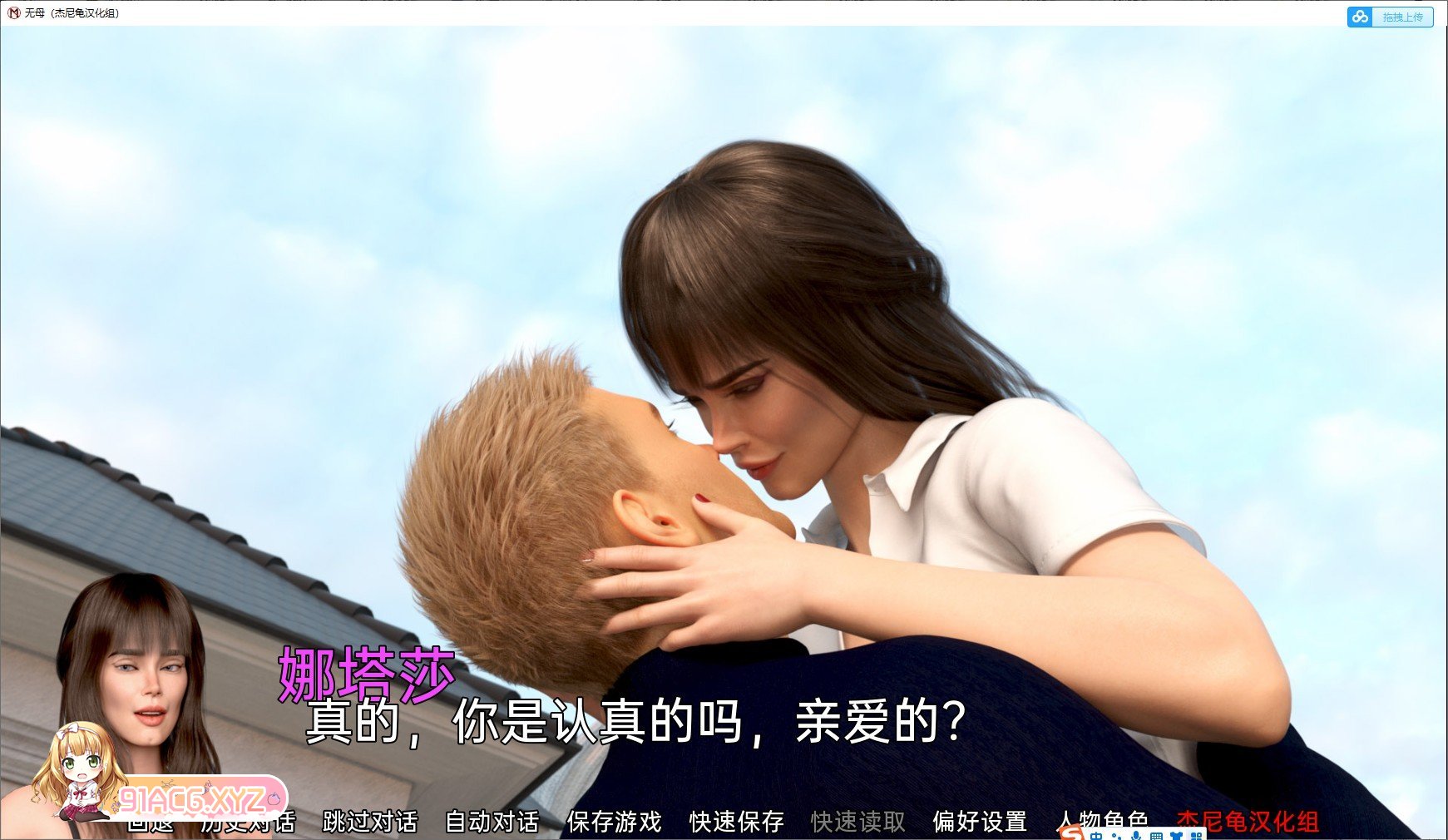 [欧美SLG/汉化/动态]熟母 三季整合完结版 v0.22.1.0 米乐汉化版[PC+安卓][FM/15G/百度]-第12张-游戏-哥特动漫王国-ACG交流分享论坛