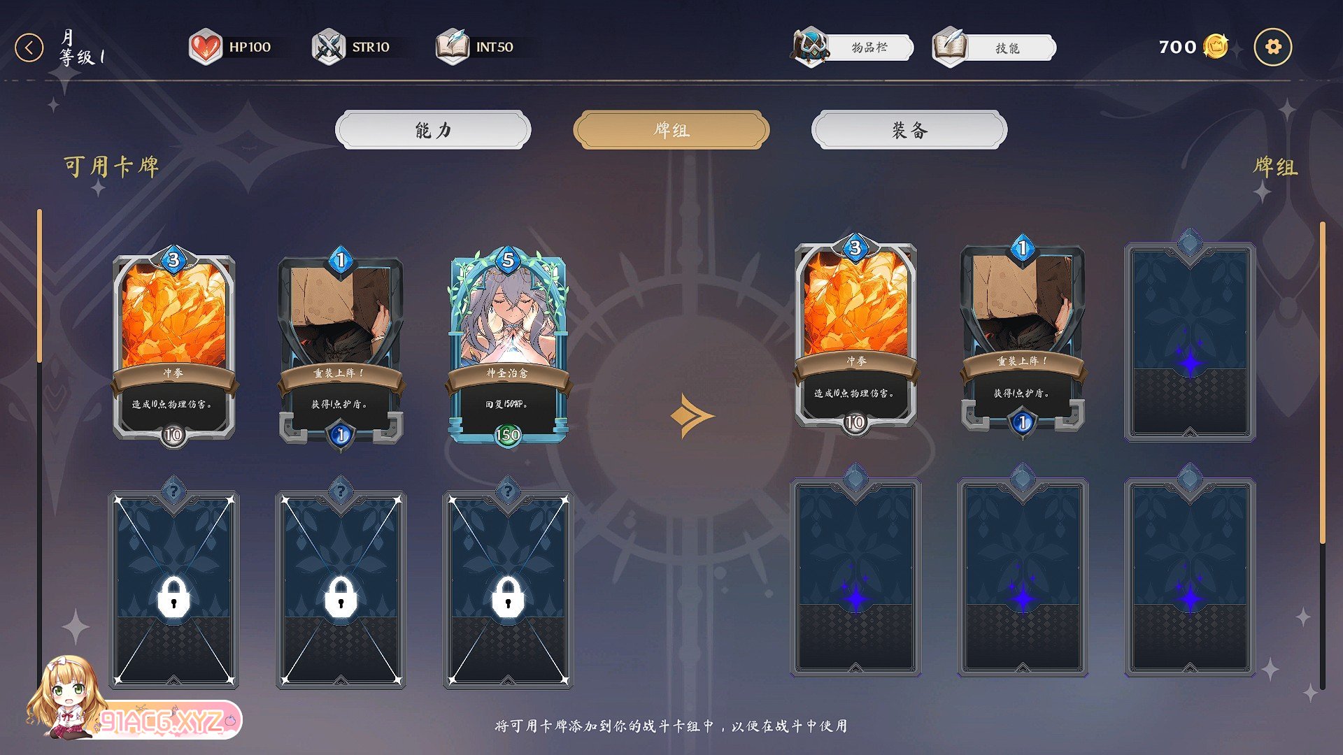 [互动SLG/中文/动态]奥拉：卡牌狂潮V1.3+狐狸精的复仇DLC 官方中文步兵版[大更新][FM/6.4G/百度]-第10张-游戏-次元小屋-ACG交流分享论坛