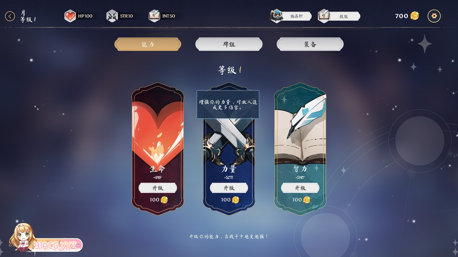 [互动SLG/中文/动态]奥拉：卡牌狂潮V1.3+狐狸精的复仇DLC 官方中文步兵版[大更新][FM/6.4G/百度]-第11张-游戏-次元小屋-ACG交流分享论坛