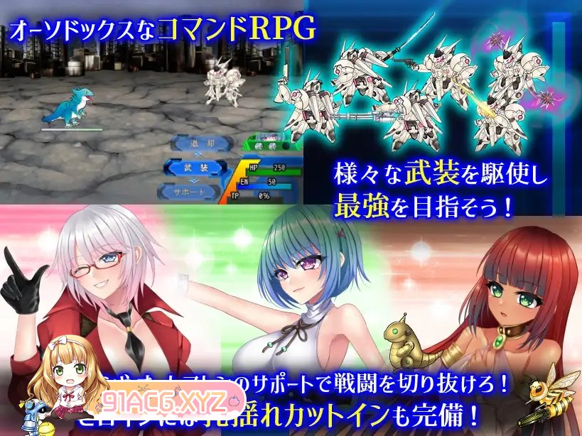 [RPG] [迅雷云/OD/FM]2月新作 驾驶机器人 楽園のクニークルス 机翻（1.79G）-第3张-游戏-次元小屋-ACG交流分享论坛