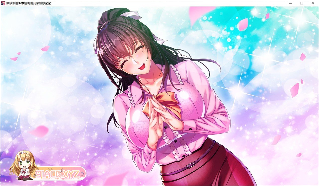 [拔作ADV/汉化/NTR]我的妻子是如何怀孕的 AI汉化版+特典+全CG存档[新汉化][FM/5.2G/百度]-第7张-游戏-次元小屋-ACG交流分享论坛