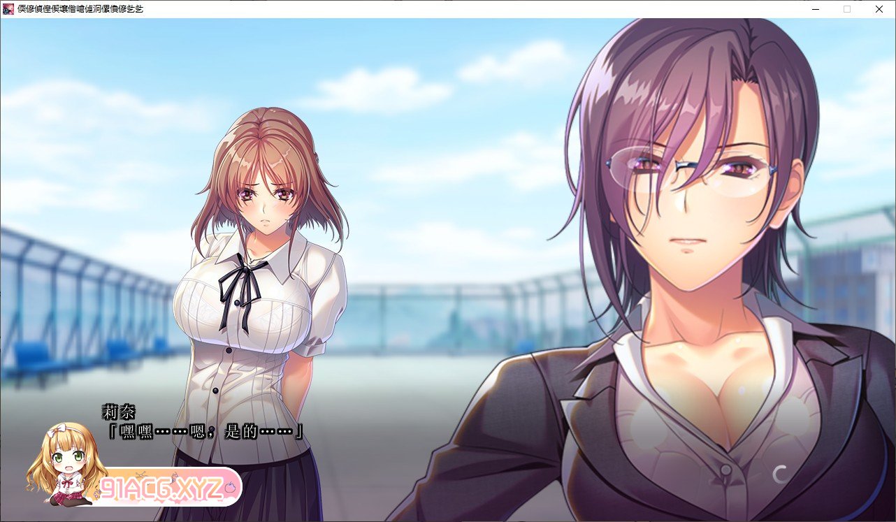 [拔作ADV/汉化/NTR]我的妻子是如何怀孕的 AI汉化版+特典+全CG存档[新汉化][FM/5.2G/百度]-第3张-游戏-次元小屋-ACG交流分享论坛