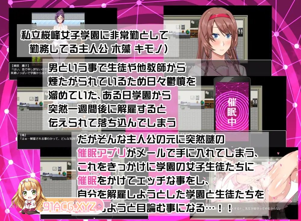 [热门RPG/汉化]巨乳催眠色情应用学园 内嵌AI汉化版+全CG存档[新汉化][FM/1.3G/百度]-第9张-游戏-次元小屋-ACG交流分享论坛