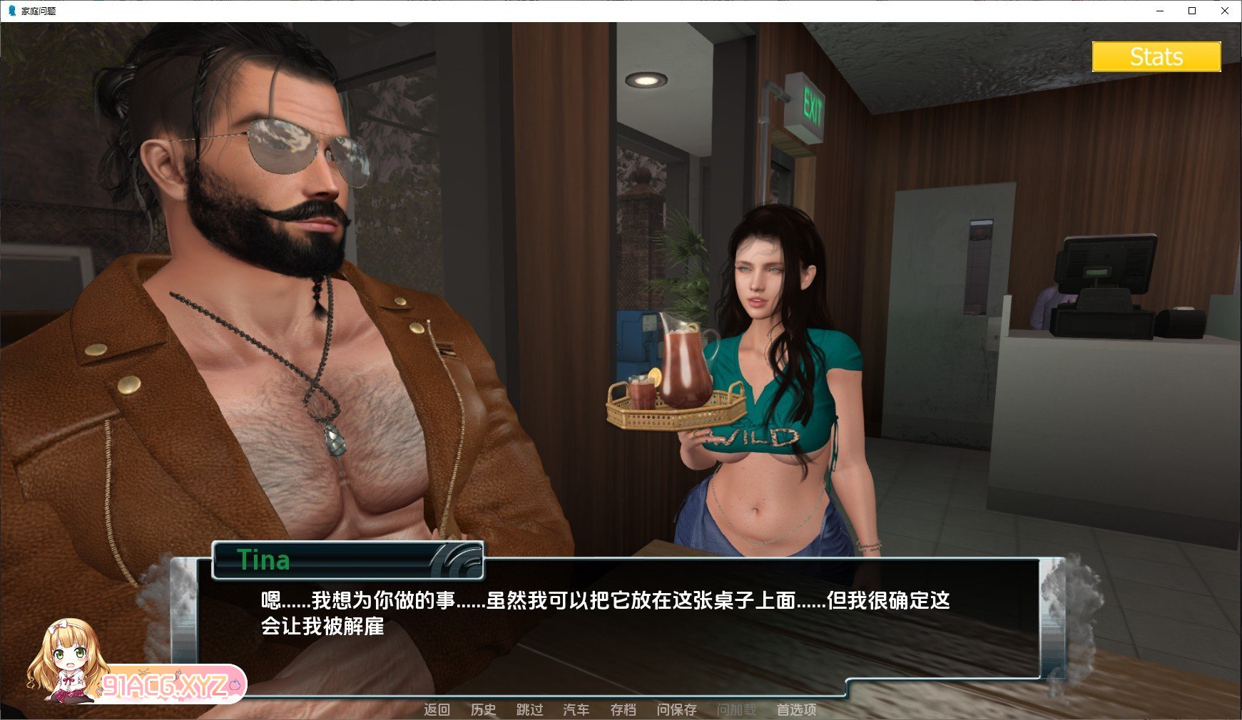 [欧美SLG/汉化/动态]家庭麻烦V0.5 汉化版[PC+安卓][FM/1.1G/百度]-第7张-游戏-哥特动漫王国-ACG交流分享论坛