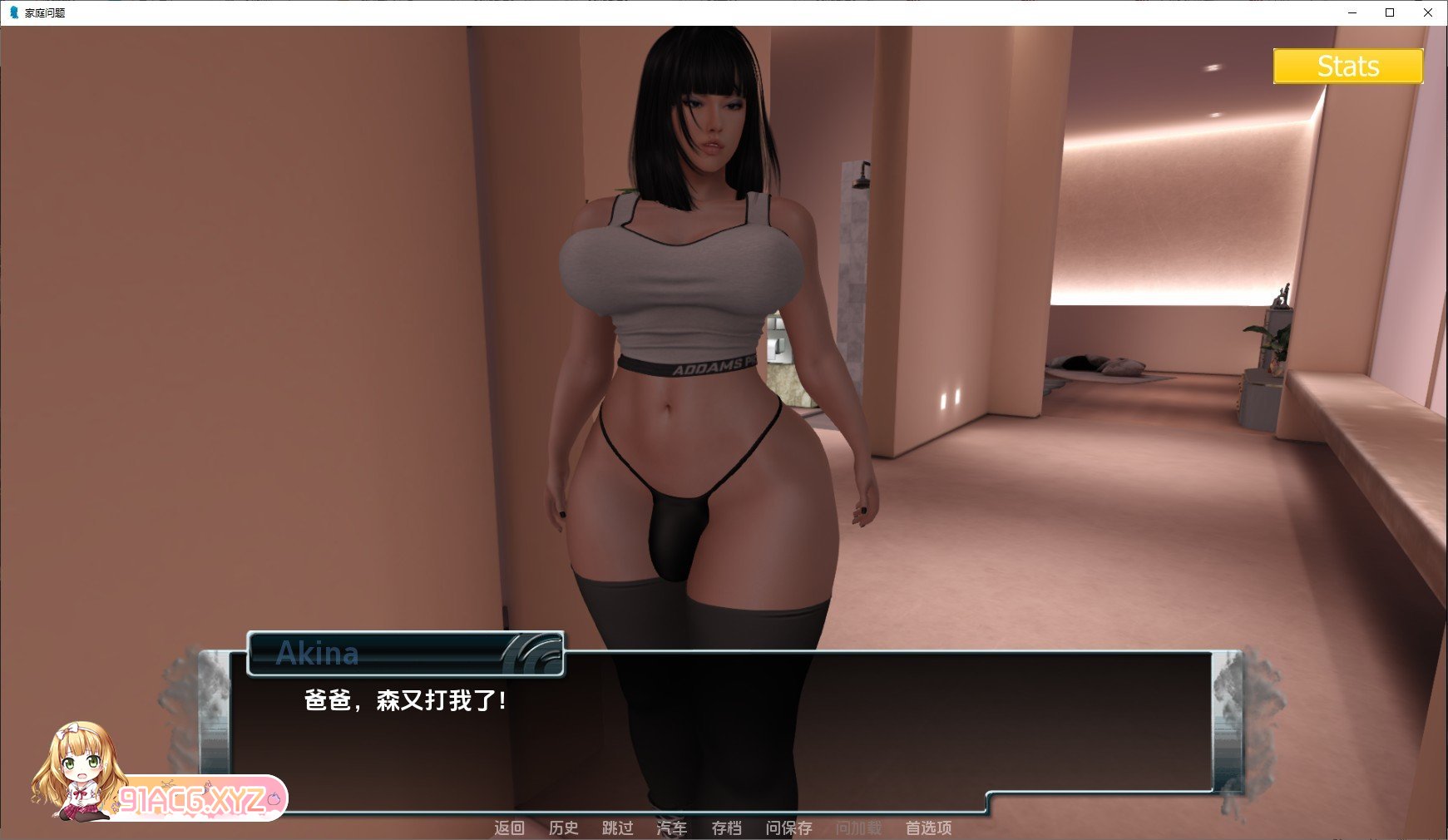 [欧美SLG/汉化/动态]家庭麻烦V0.5 汉化版[PC+安卓][FM/1.1G/百度]-第6张-游戏-哥特动漫王国-ACG交流分享论坛
