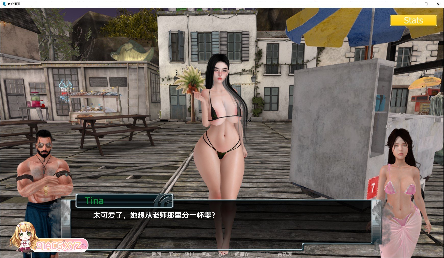 [欧美SLG/汉化/动态]家庭麻烦V0.5 汉化版[PC+安卓][FM/1.1G/百度]-第4张-游戏-哥特动漫王国-ACG交流分享论坛