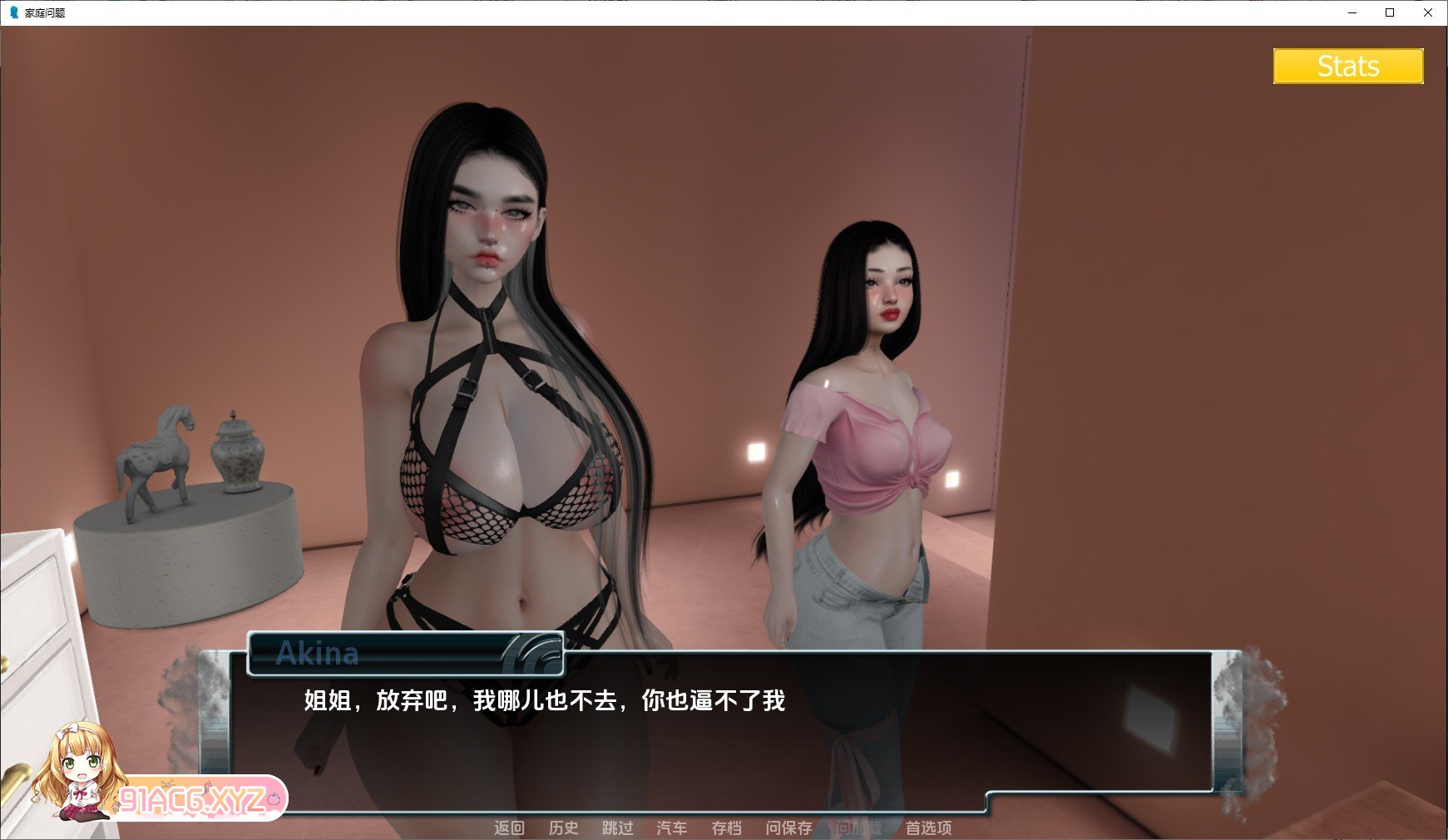 [欧美SLG/汉化/动态]家庭麻烦V0.5 汉化版[PC+安卓][FM/1.1G/百度]-第5张-游戏-哥特动漫王国-ACG交流分享论坛