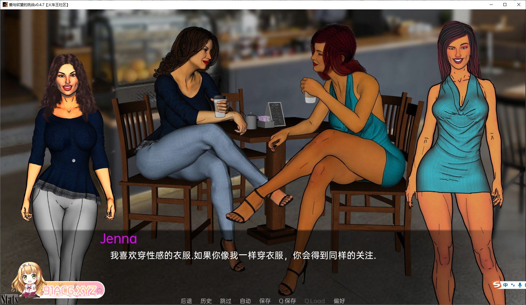 [欧美SLG/汉化]爱与欲二重奏V0.11.3 汉化版[PC+安卓][FM/2.4G/百度]-第9张-游戏-哥特动漫王国-ACG交流分享论坛