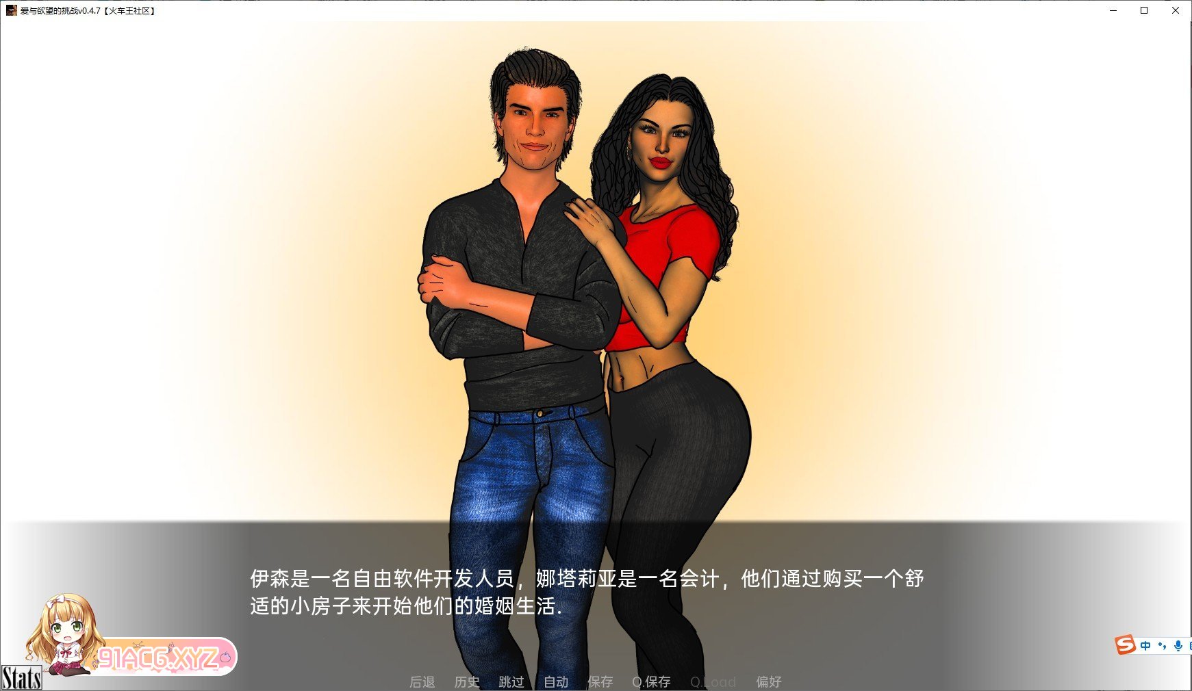 [欧美SLG/汉化]爱与欲二重奏V0.11.3 汉化版[PC+安卓][FM/2.4G/百度]-第3张-游戏-哥特动漫王国-ACG交流分享论坛