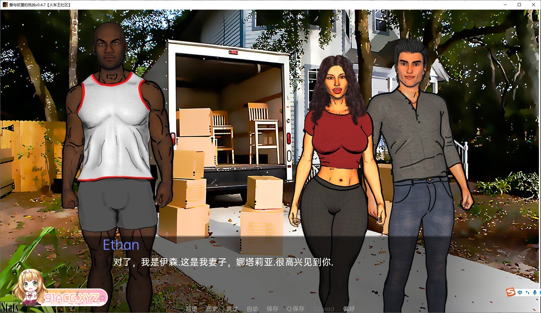 [欧美SLG/汉化]爱与欲二重奏V0.11.3 汉化版[PC+安卓][FM/2.4G/百度]-第4张-游戏-哥特动漫王国-ACG交流分享论坛
