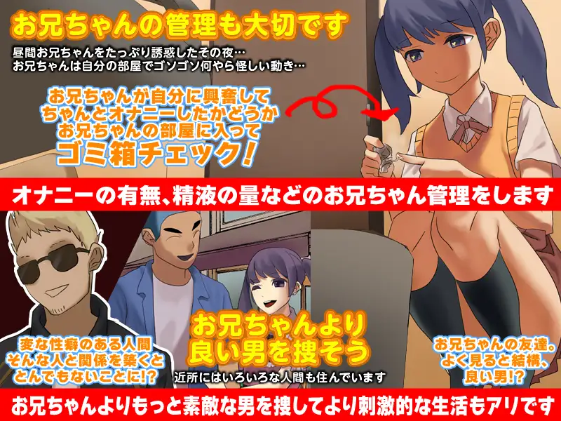 [RPG/PC/机翻汉化] 成为妹妹诱惑哥哥的游戏 妹になってお兄ちゃんをその気にさせる誘惑ゲーム [FM/600M/夸克OD]-第5张-游戏-哥特动漫王国-ACG交流分享论坛